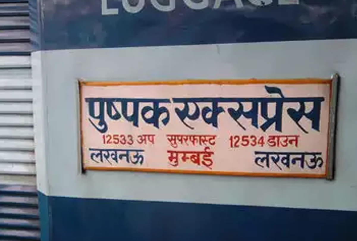 Conspiracy to harm Pushpak Express in unnao Uttar pradesh