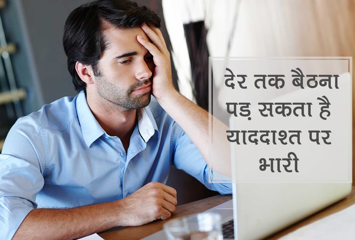Beware sitting for long hours in office can affect your memory