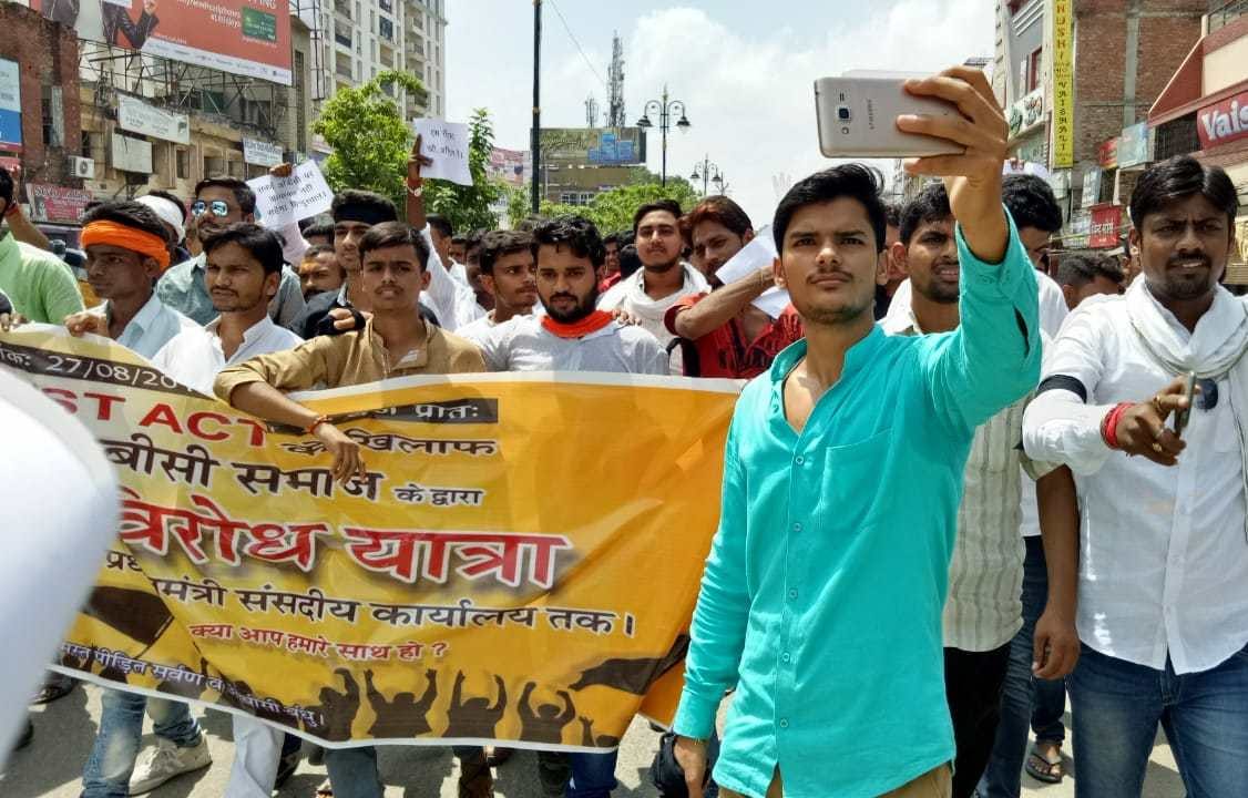 Protest against SCST act amendment in varanasi