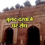 बुलंद दरवाजा