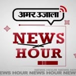 न्यूज आवर