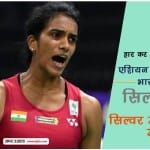 Asian games 2018: Gold medal matc Live scorecard of PV Sindhu final match against Tai Tzu Ying