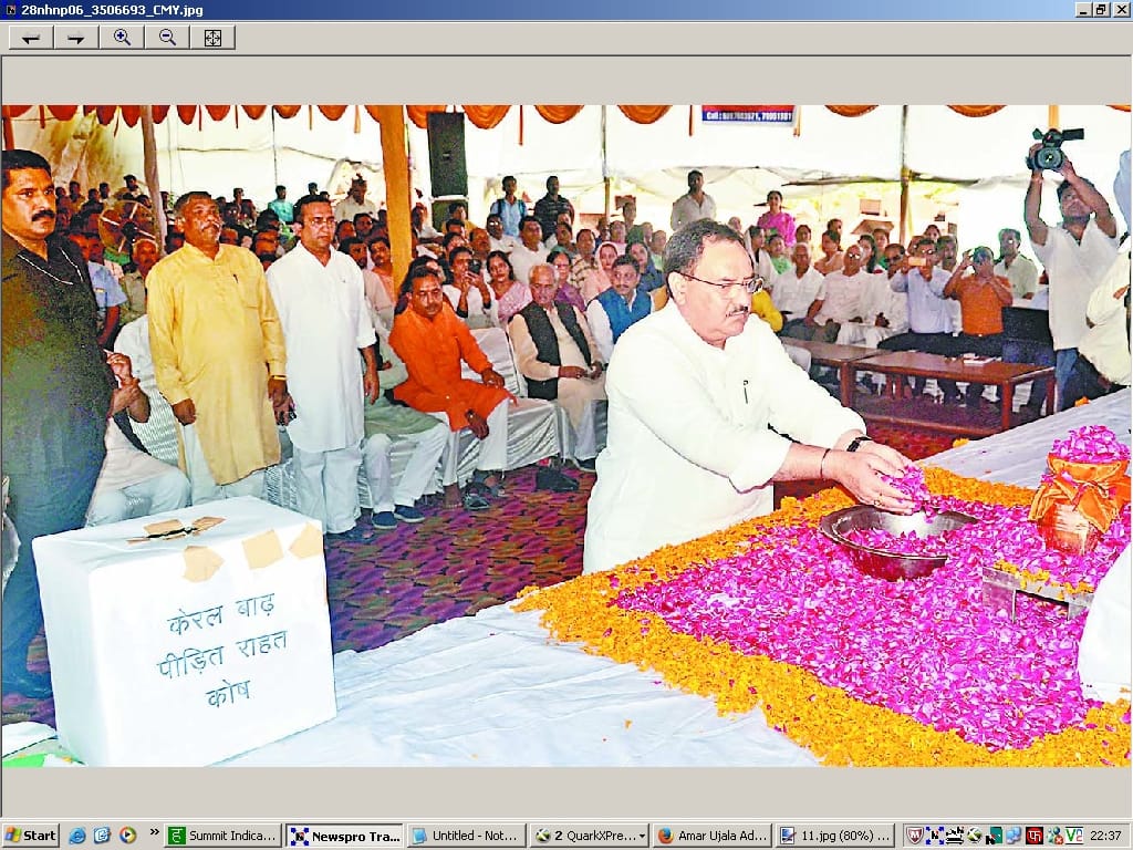 पूर्व प्रधानमंत्री अटल बिहारी वाजपेयी को श्रद्धांजलि देने उमड़ी भीड़