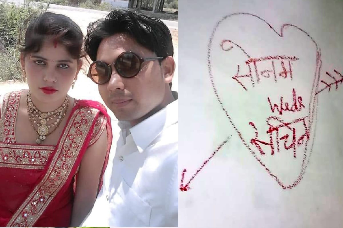UP:in Bijnore a newly married couple suicide after dinning together left a secrate on the wall