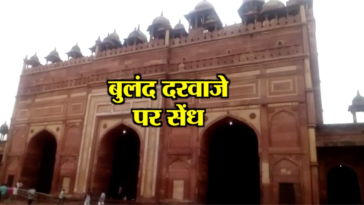 बुलंद दरवाजा