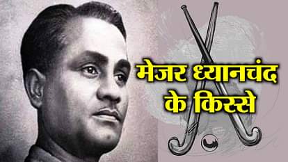 ALL UNKNOWN AND INTERESTING FACTS HOCKEY PLAYER DHYAN CHAND