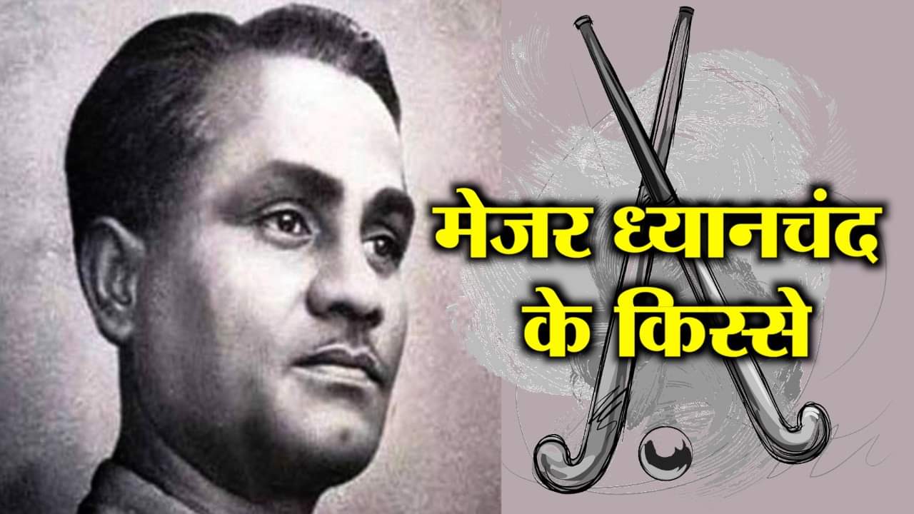 DHYAN CHAND