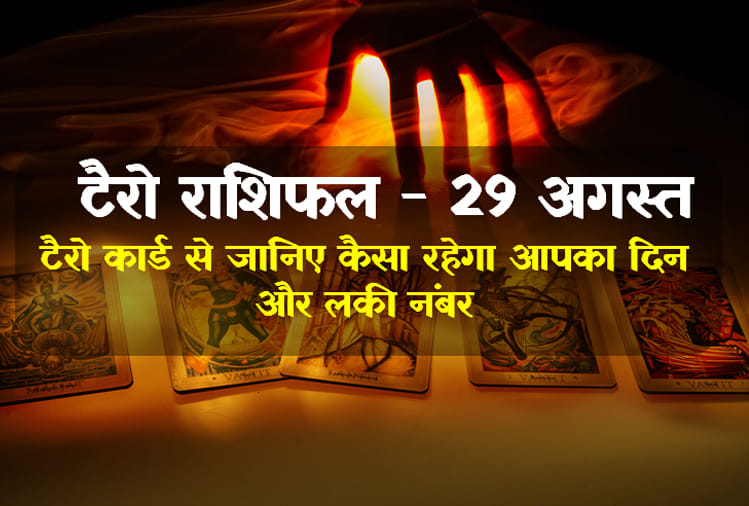 Tarot rashifal: daily tarot horoscope reading for 29 August 2018