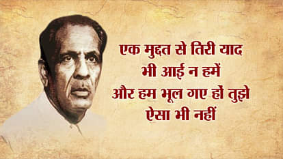 Top 10 sher of urdu shayar Firaq gorakhpuri