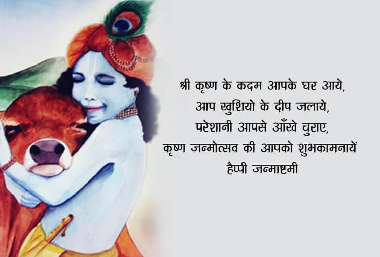 Krishna janmashtami 2018 image hd wallpapers with quotes wishes