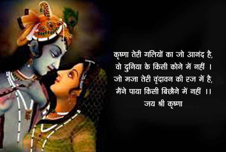 Krishna janmashtami 2018 image hd wallpapers with quotes wishes