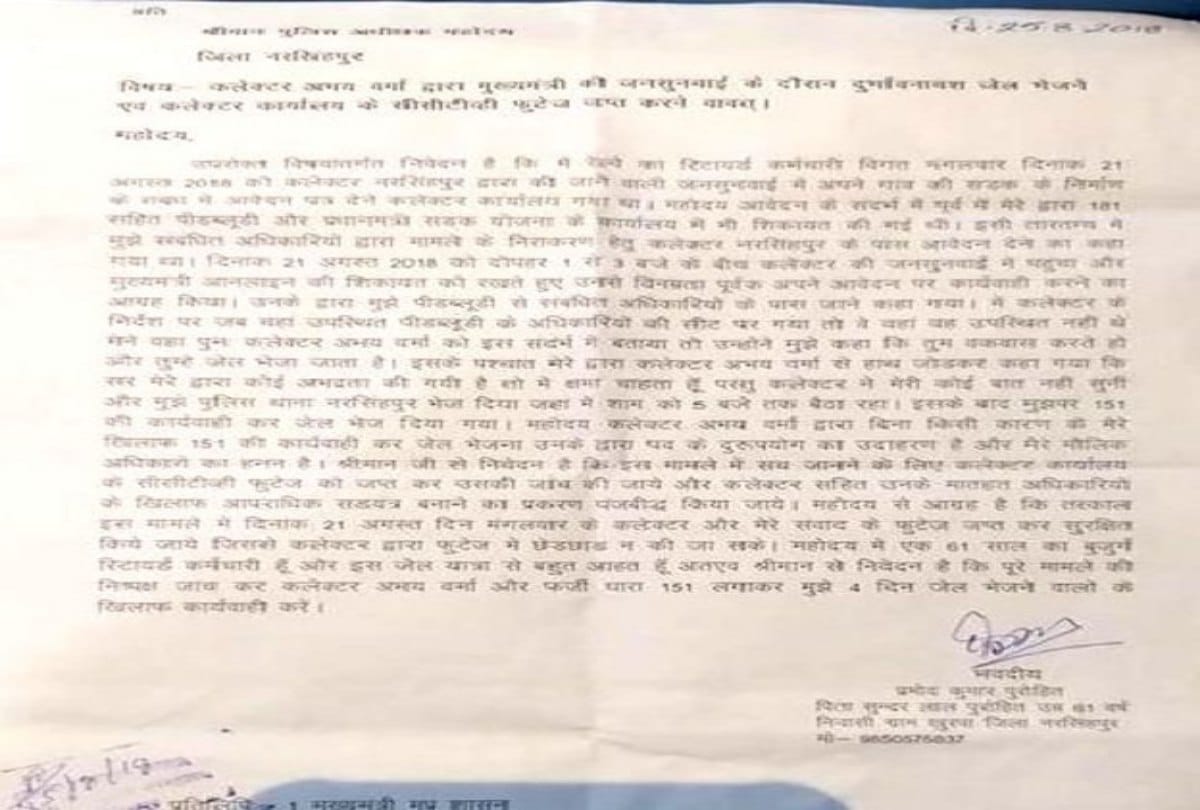 Collector send jail to a man who is talking in loud voice with him