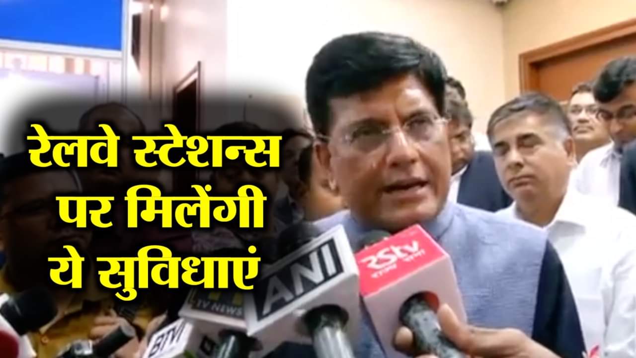 piyush goyal
