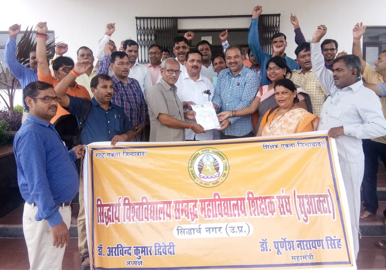 महाविद्यालयों के शिक्षकों ने दिया धरना