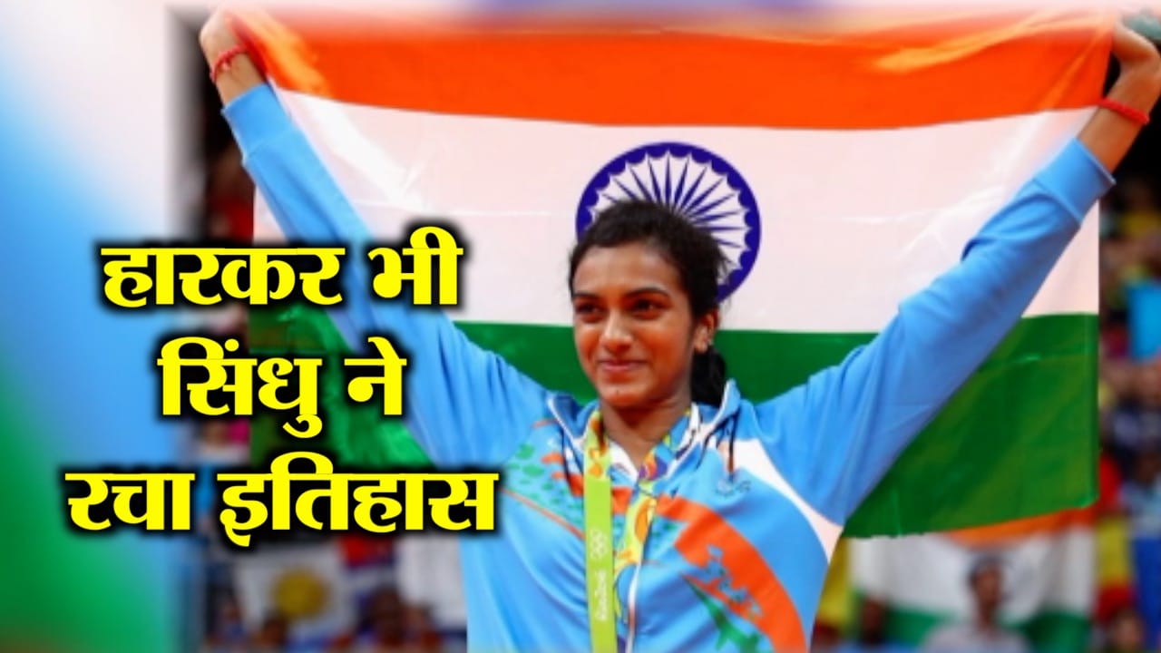 pv sindhu