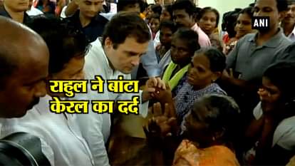 RAHUL GANDHI REACH KERELA, MEET FLOOD VICTIMS