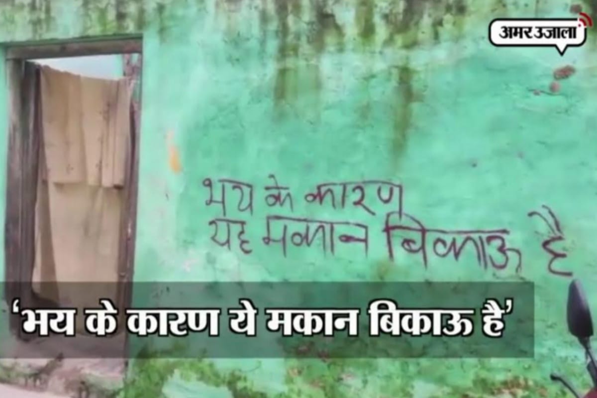 UP: villagers Forced to flee in this village of saharanpur after threat of history sheeter gafar