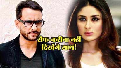 SAIF ALI KHAN KAREENA KAPOOR NO FILMS TOGETHER DUE TO TAIMUR VEERE DI WEDDINIG GOOD NEWS
