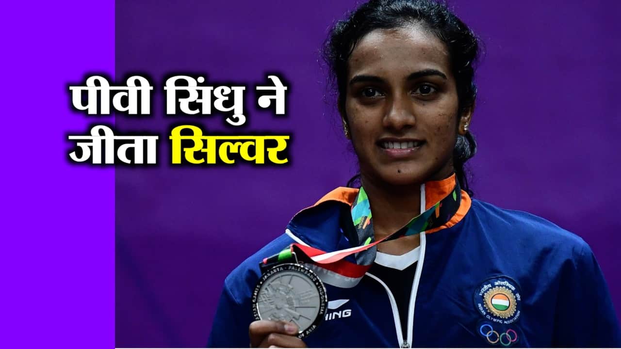 sindhu good news