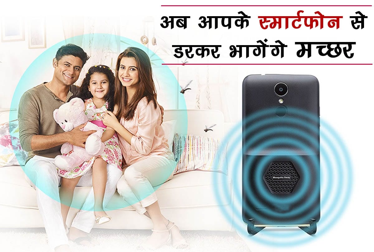 Get rid of dengue malaria mosquito with the help of mobile phone app hertzier