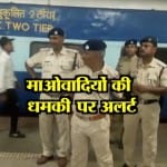 अलर्ट