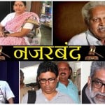 Political Rhetoric start after action on Bhima Koregaon violence case