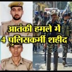 policemen killed in militant attack at Arhama in South Kashmir Shopian