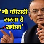 जेटली