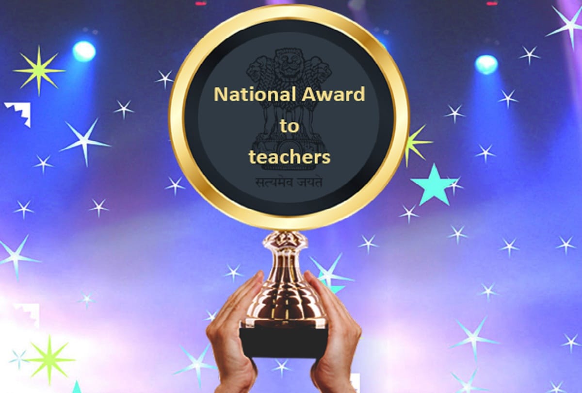 now teachers will get the award on talent, not on recommendation