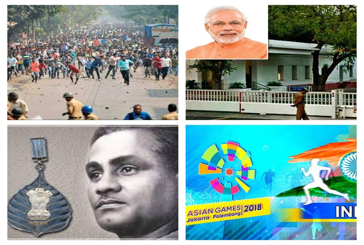 Top News stories of 29 August 2018 live Full update on Amarujala.com