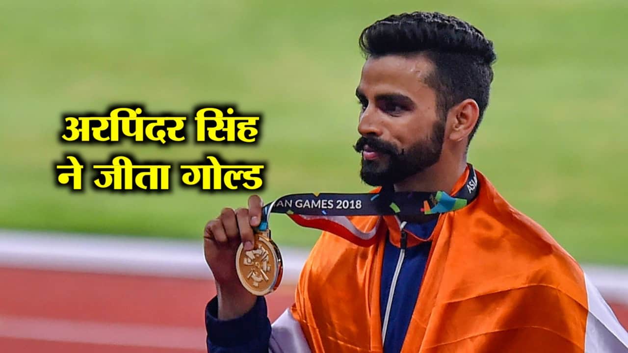 एशियन गेम्स