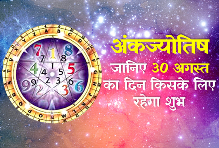 Ank Jyotish: numerology astrology 30 August 2018