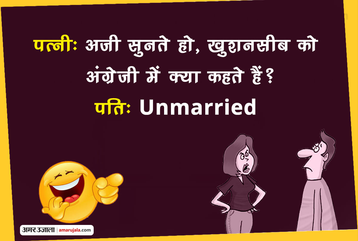 Funny Jokes On Speaking English Hindi Viral Jokes Funny Wallpapers Viral SMS