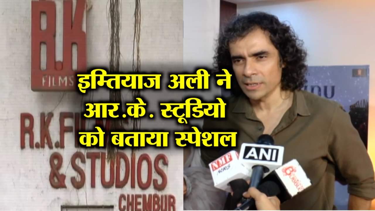 इम्तियाज