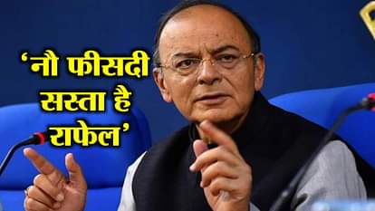 KNOW ALL ABOUT RAFAEL DEAL FROM FINANCE MINISTER ARUN JAITLEY