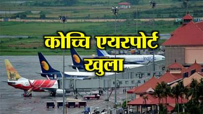resume the services in kochhi airport from today