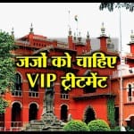 मद्रास हाईकोर्ट