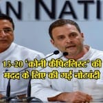 राहुल