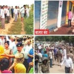 दुष्कर्म के बाद ग्रामीणों ने किया हंगामा तो तैनात हुई पुलिस