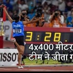 रिले टीम