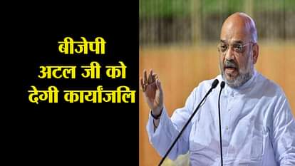 AMIT SHAH SAID BJP TO ORGANISE MEDICAL CAMPS CLEANLINESS DRIVES SEVA SAPTAH ON PM MODI'S BIRTHDAY