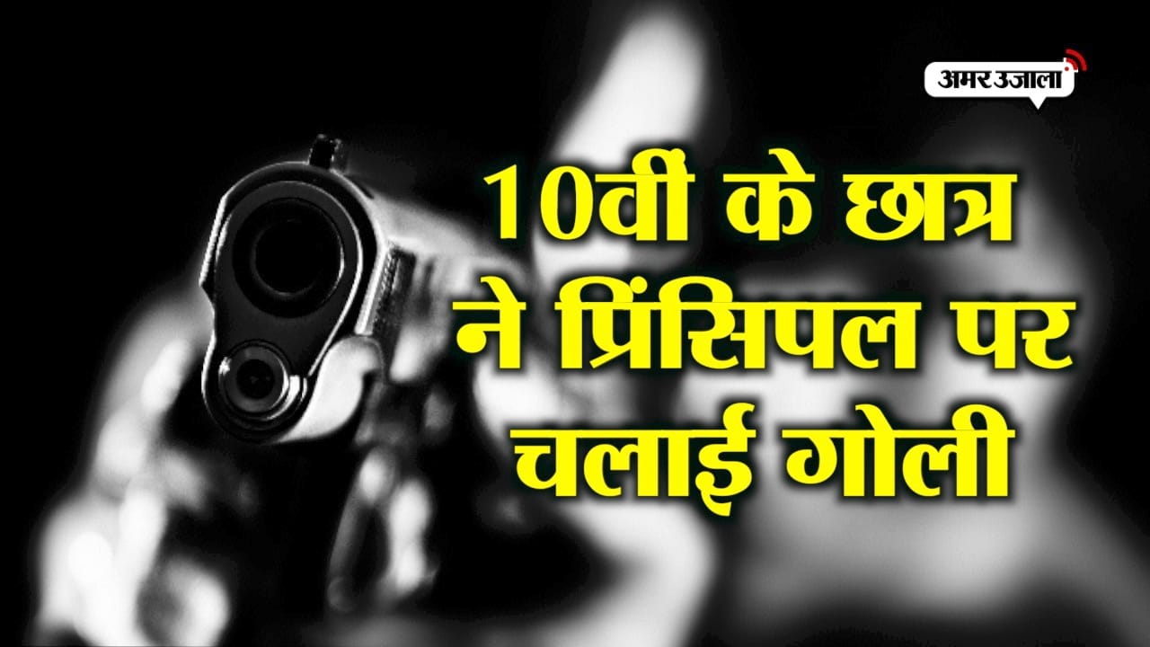 BIJNOR BULLET SHOT