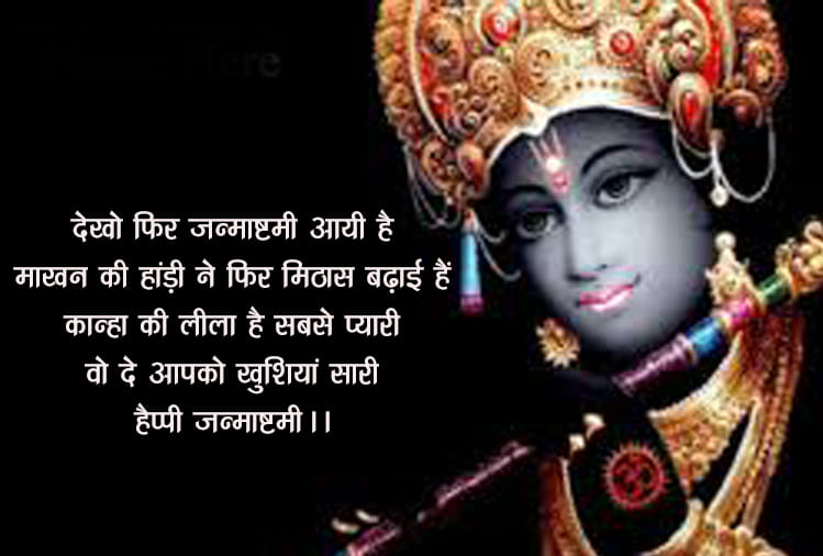 krishna janmashtami 2018 why lord krishna love number 8 numerology predictions