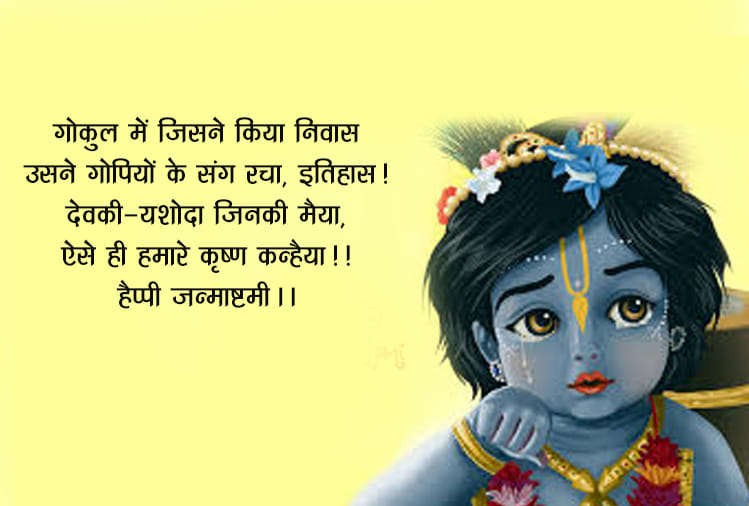 krishna janmashtami 2018 why lord krishna love number 8 numerology predictions