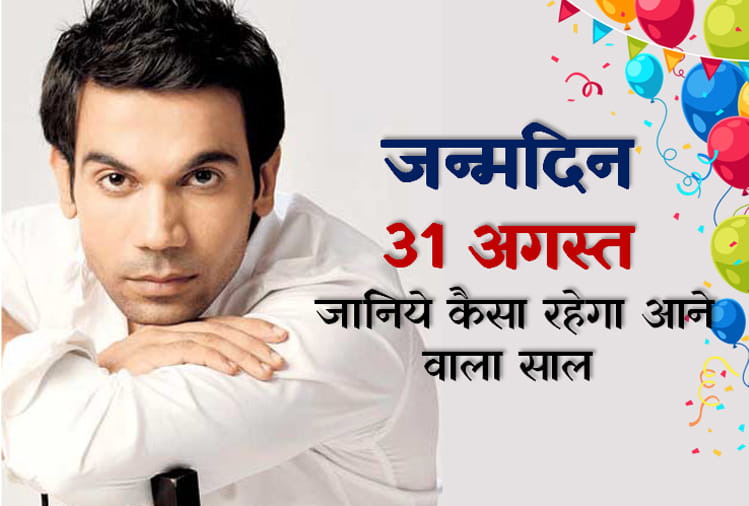 31st august birthday horoscope predictions