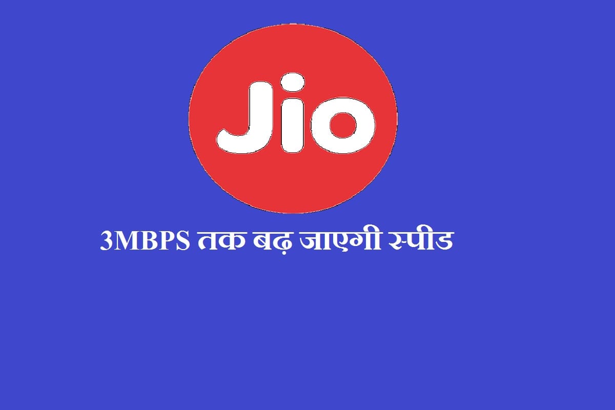 How to increase jio speed, 4 Authentic ways that 100 percent works