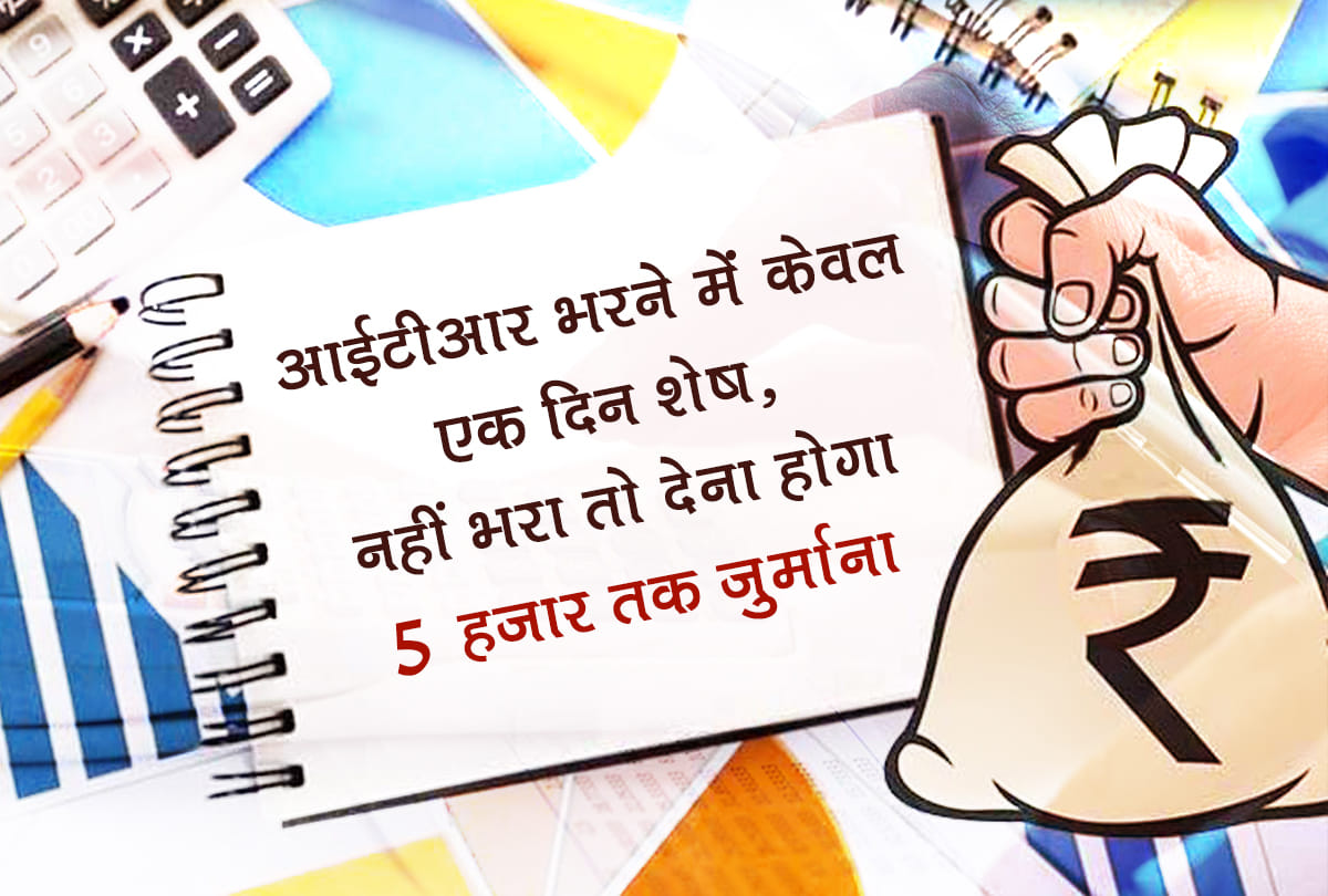 one day left for filing income tax return else pay hefty fine