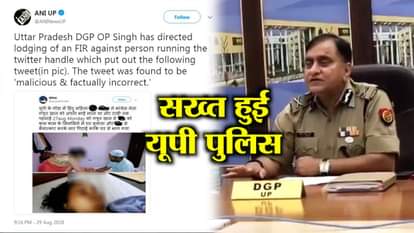 UP DGP OP SINGH TAKEN ACTION ON HATE TWEETS