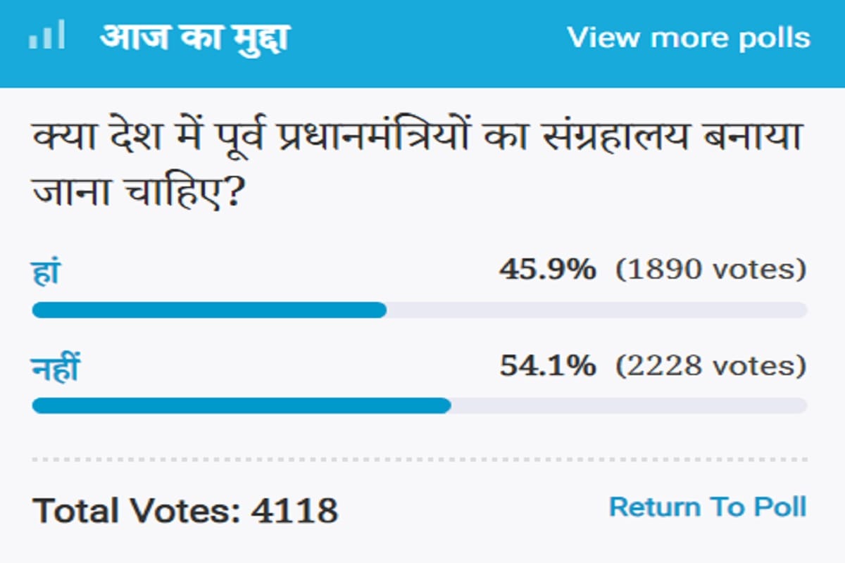 Amar Ujala Poll: Former Prime Ministers statue should not be built in the country