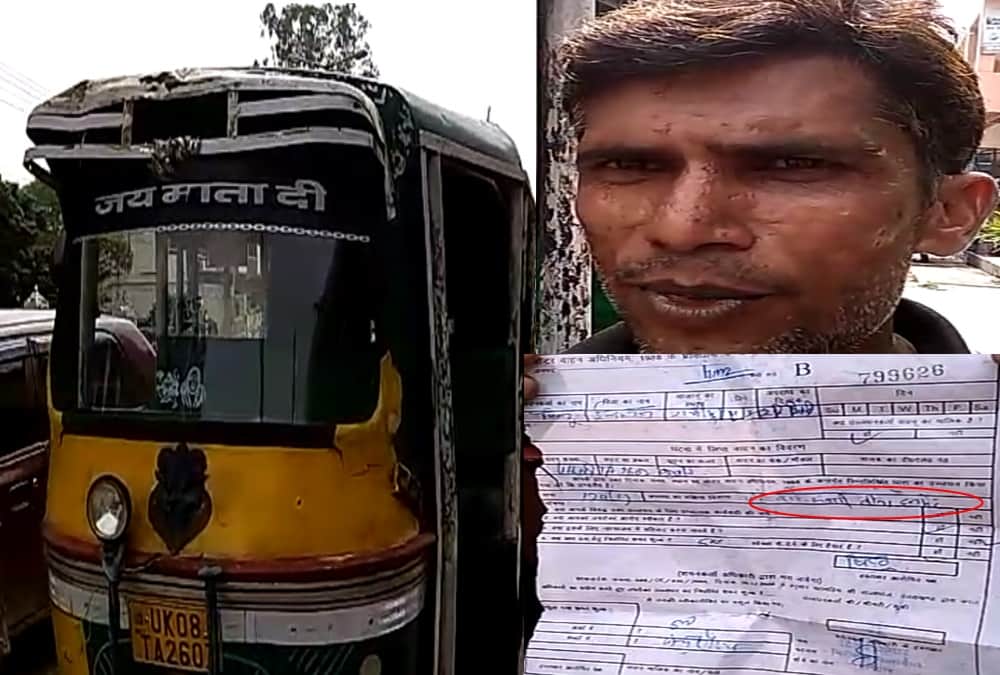Police cut auto rickshaw driver challan for Not wearing helmet in haridwar